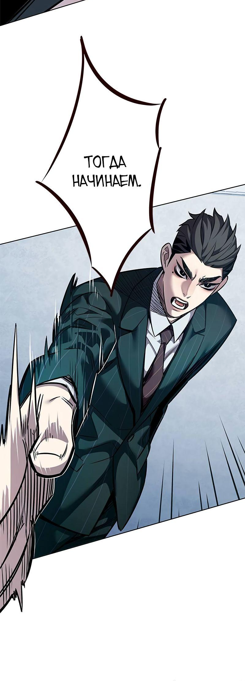 Read Элисед Eleceed Ru Manga Online