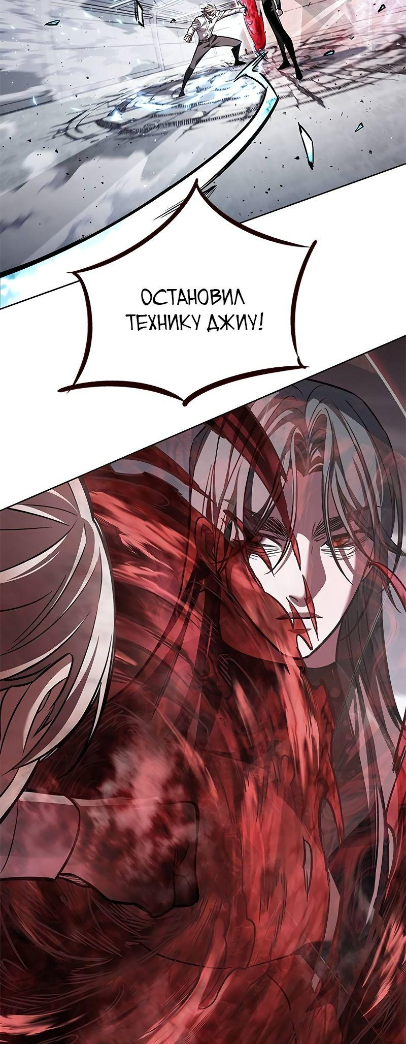 Read Элисед Eleceed Ru Manga Online