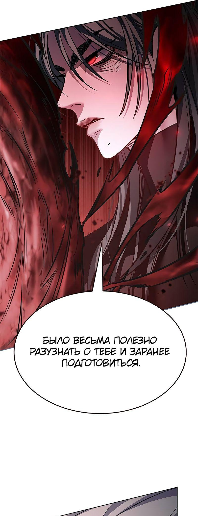 Read Элисед Eleceed Ru Manga Online