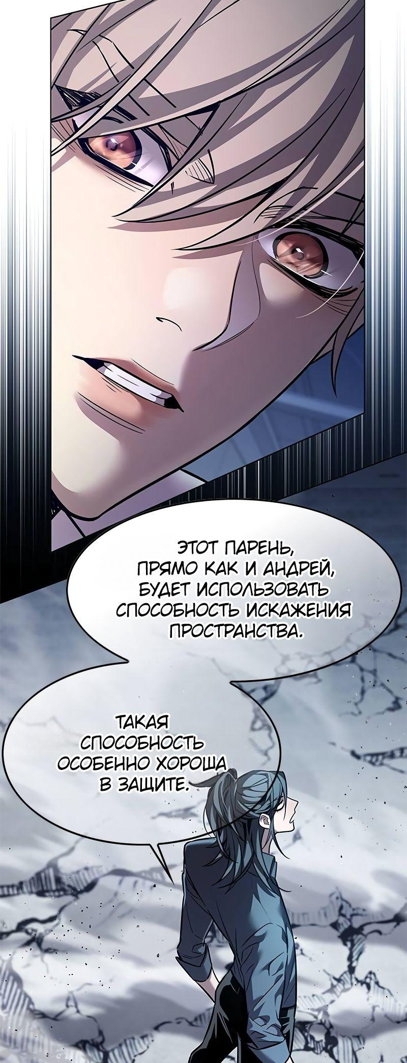 Read Элисед Eleceed Ru Manga Online