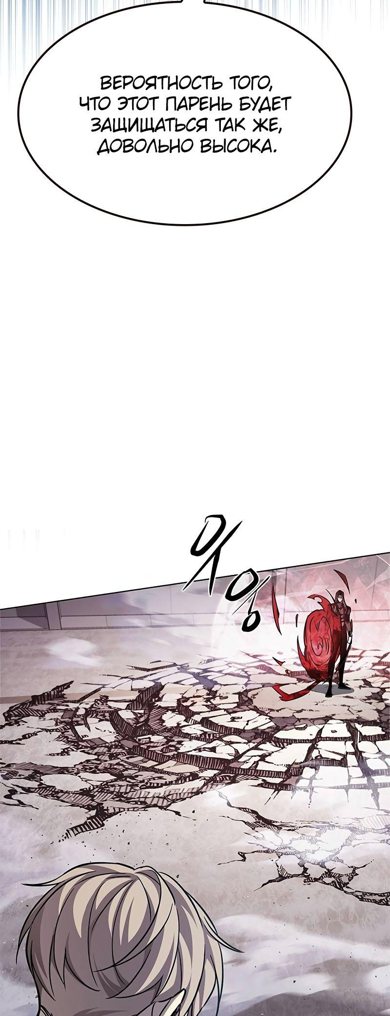 Read Элисед Eleceed Ru Manga Online