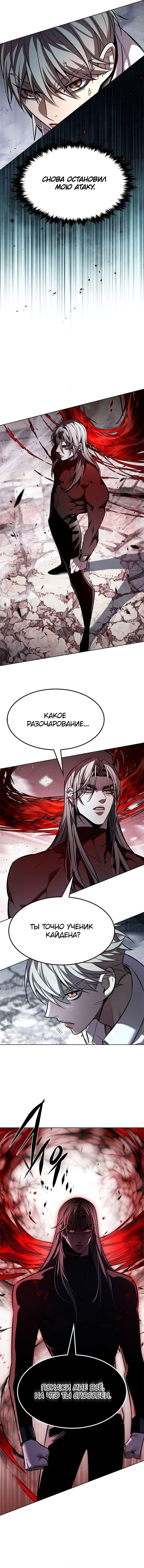 Read Элисед Eleceed Ru Manga Online