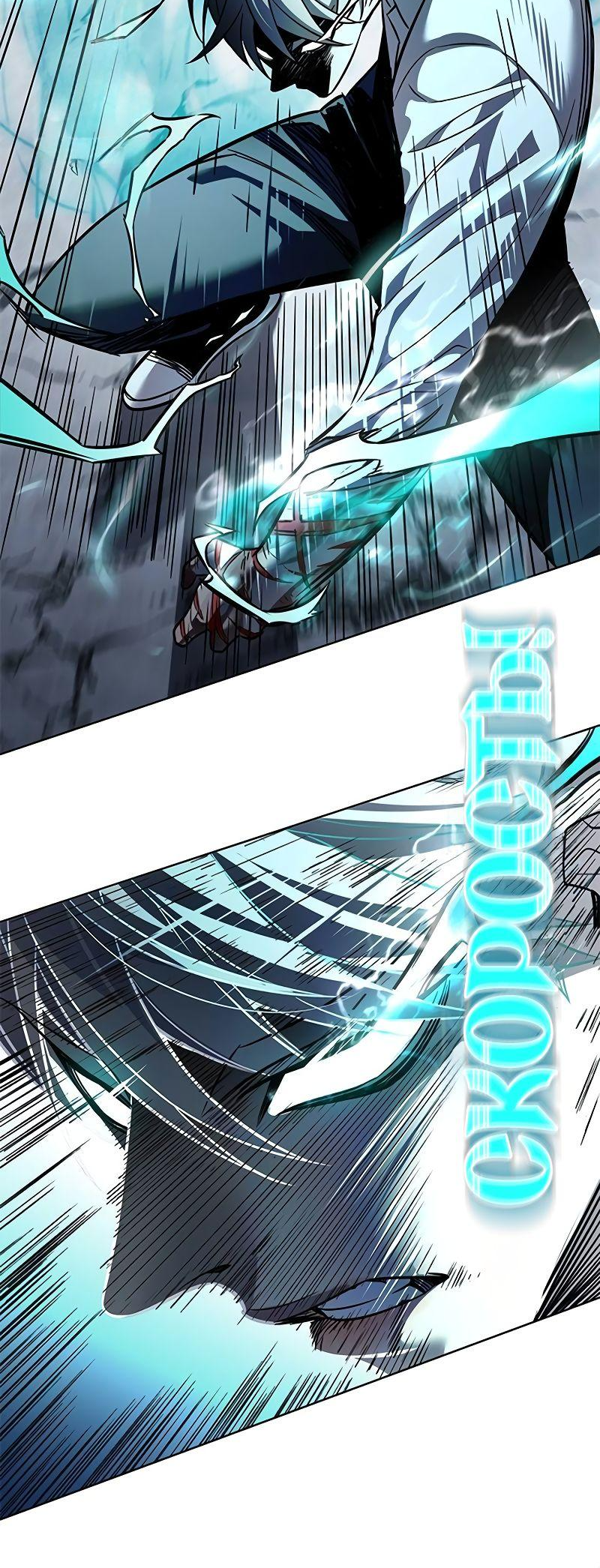 Read Элисед Eleceed Ru Manga Online
