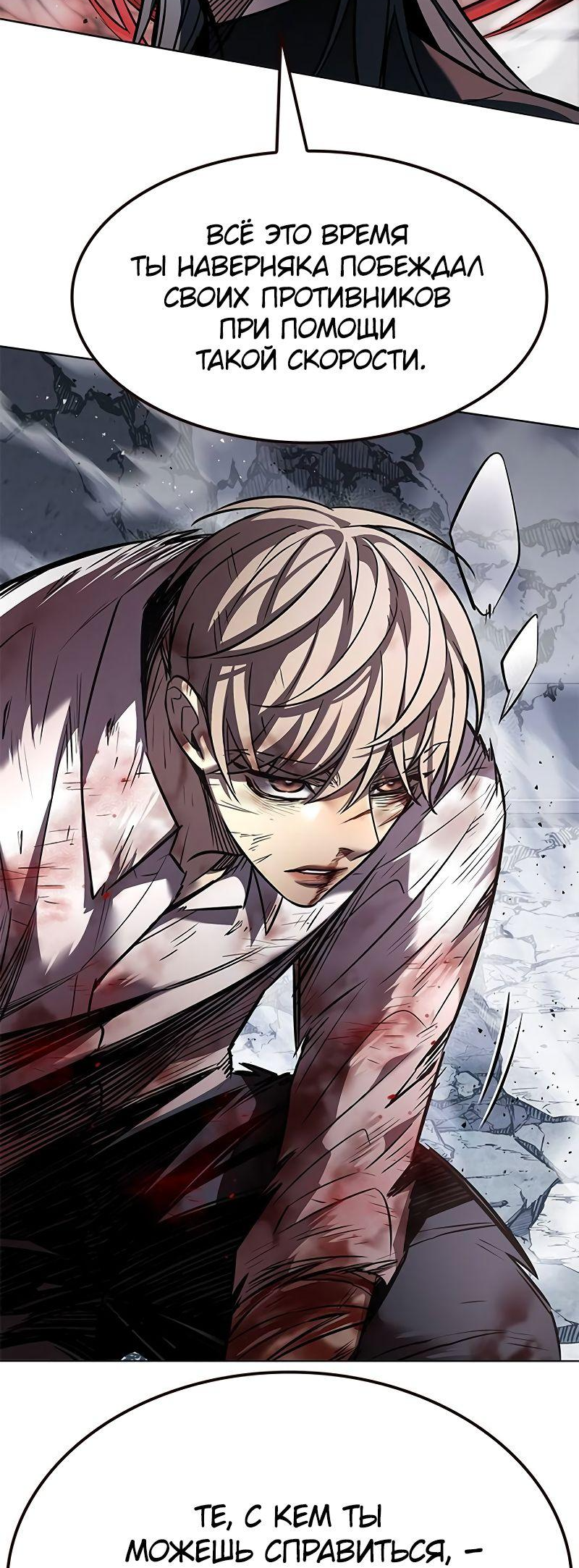 Read Элисед Eleceed Ru Manga Online