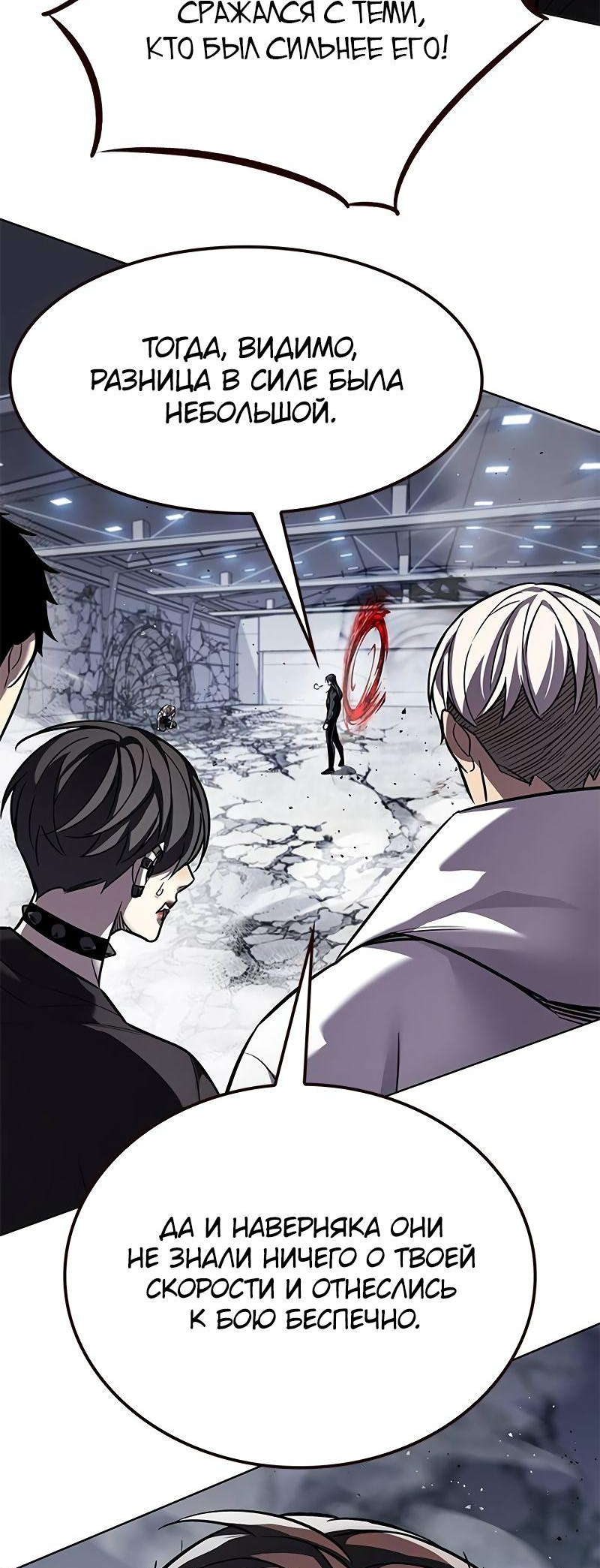Read Элисед Eleceed Ru Manga Online