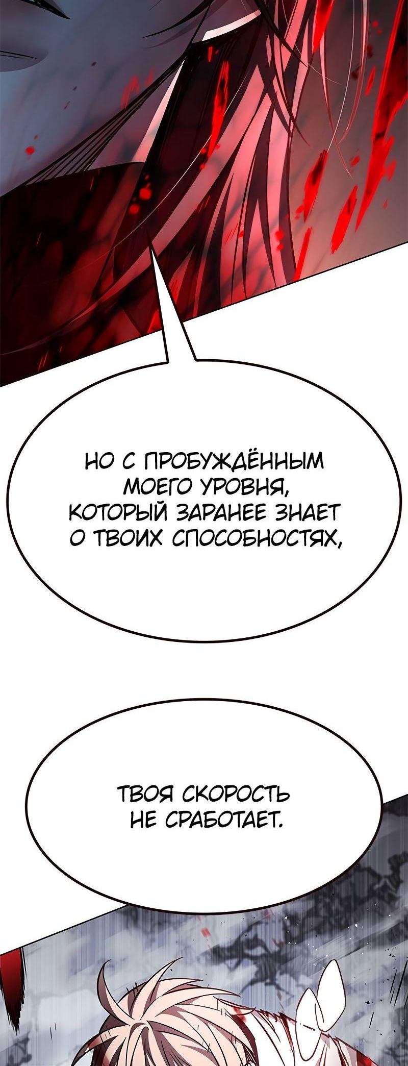 Read Элисед Eleceed Ru Manga Online