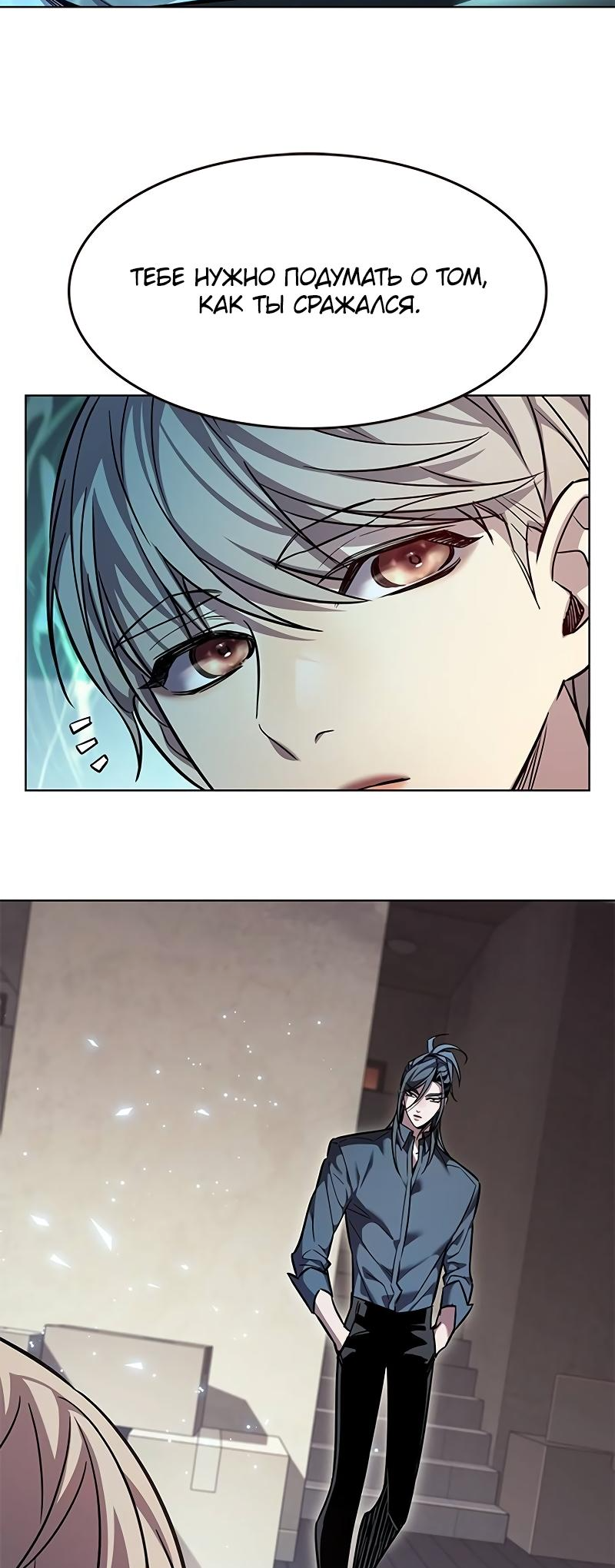 Read Элисед Eleceed Ru Manga Online