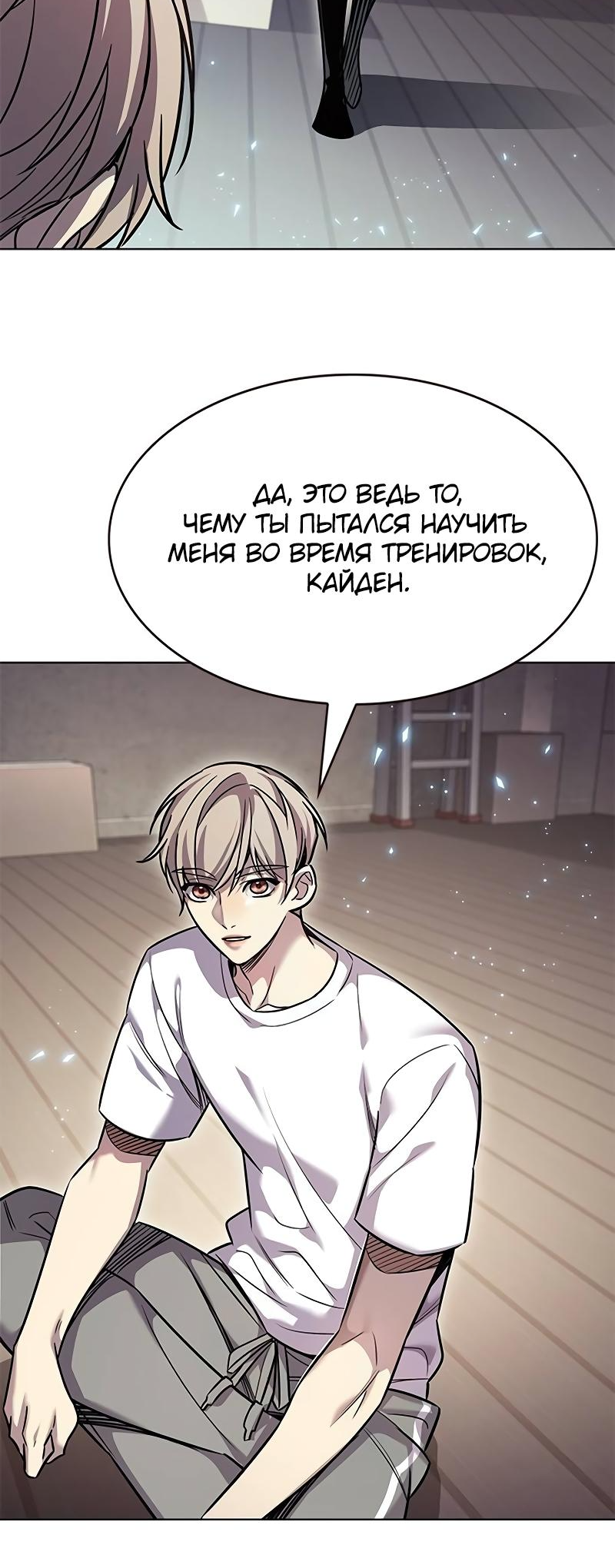 Read Элисед Eleceed Ru Manga Online