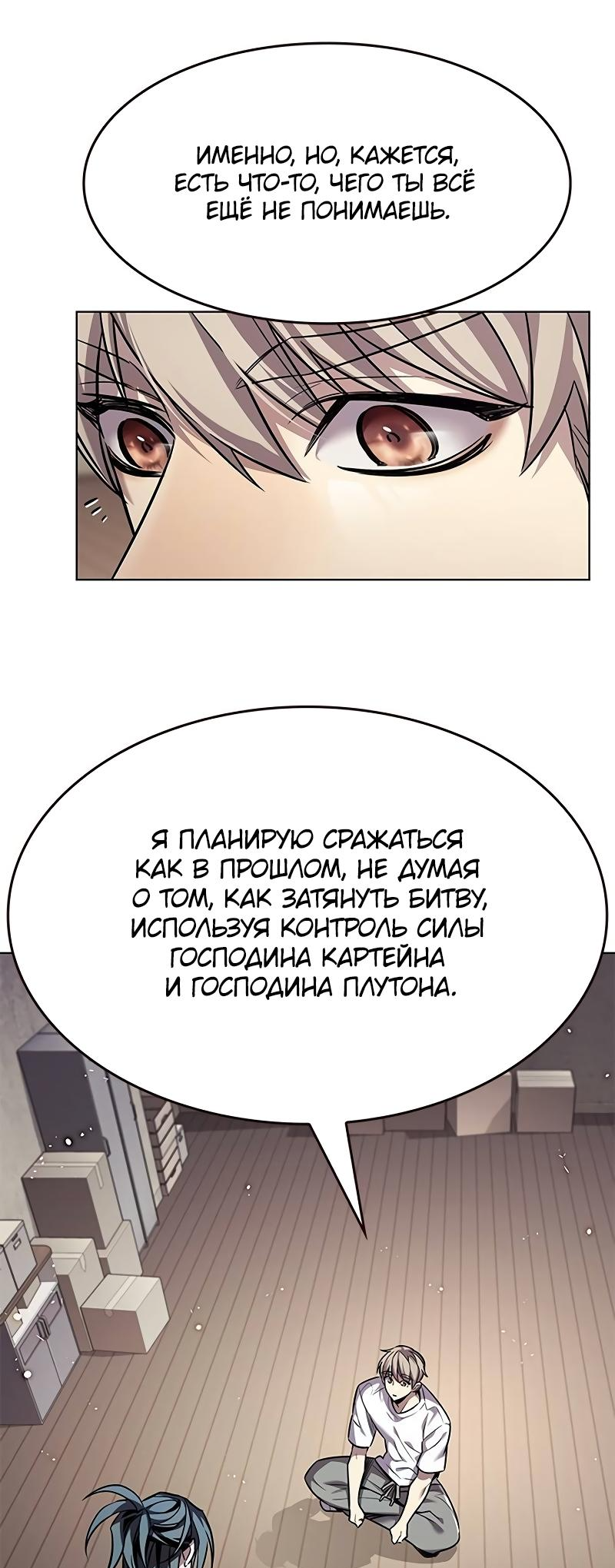Read Элисед Eleceed Ru Manga Online