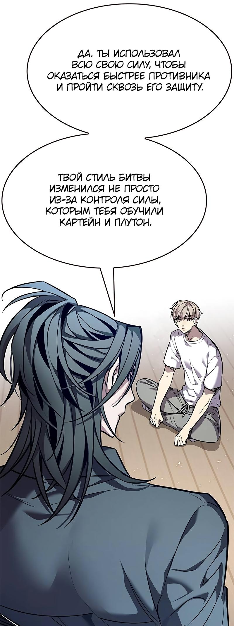 Read Элисед Eleceed Ru Manga Online