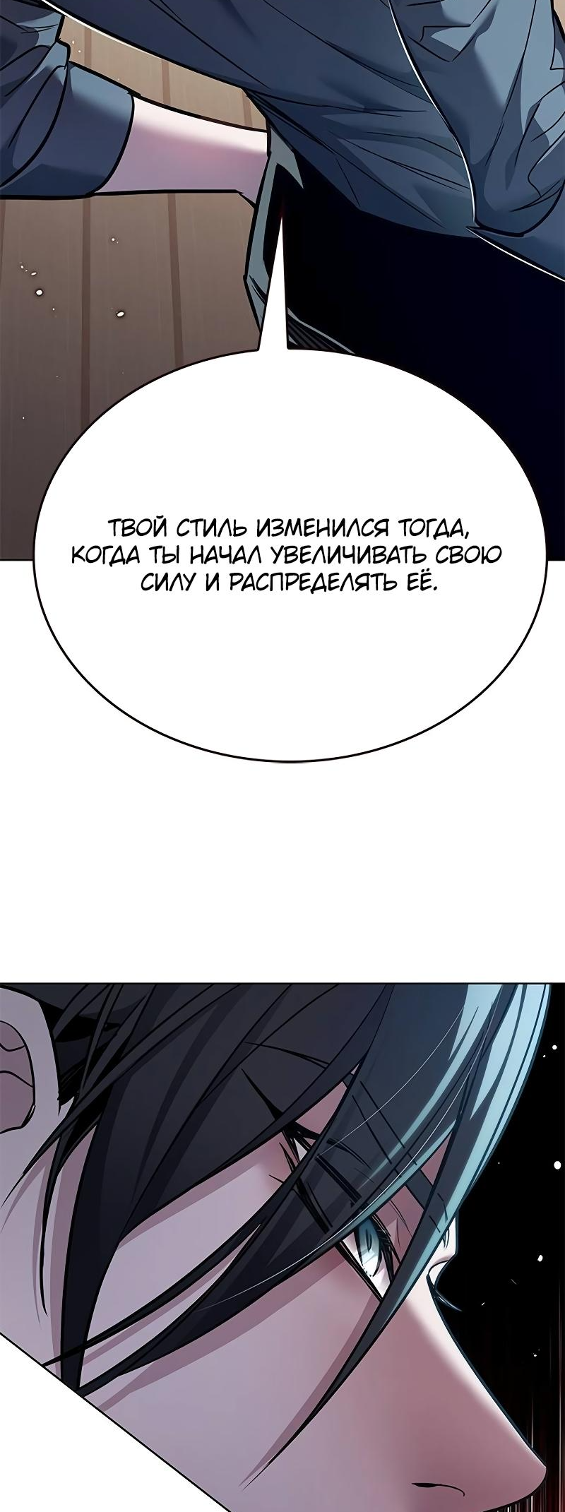 Read Элисед Eleceed Ru Manga Online