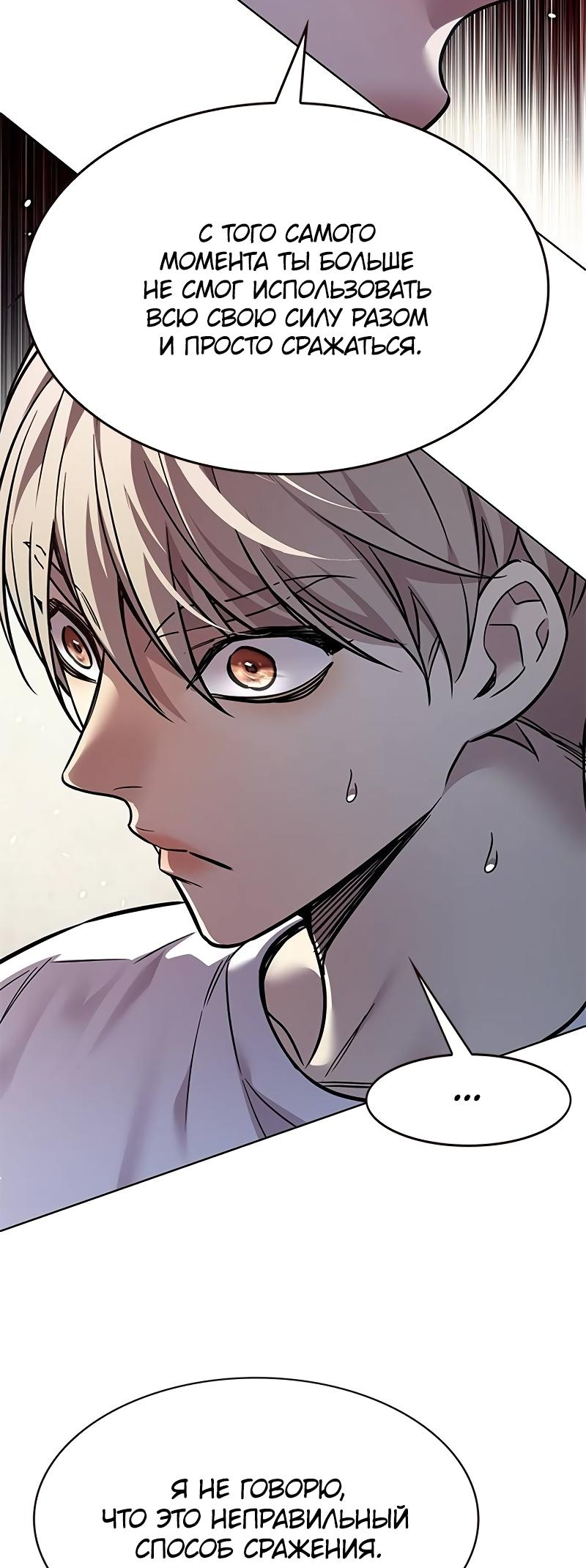 Read Элисед Eleceed Ru Manga Online