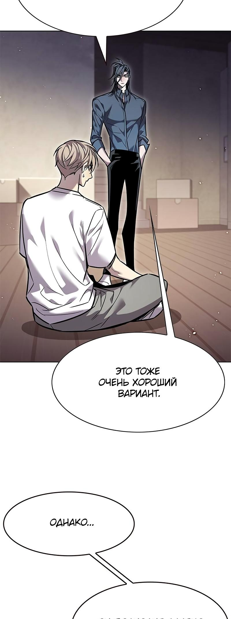 Read Элисед Eleceed Ru Manga Online