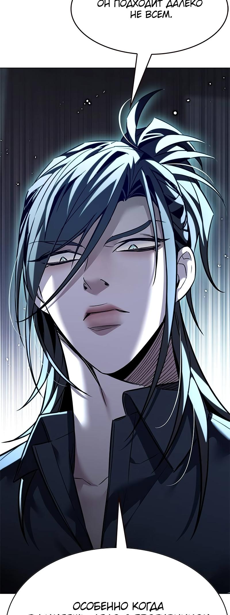 Read Элисед Eleceed Ru Manga Online