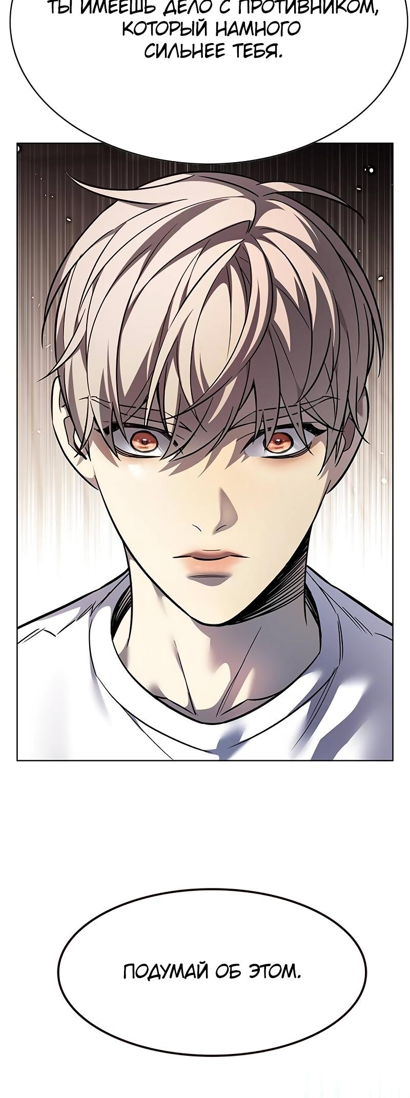 Read Элисед Eleceed Ru Manga Online