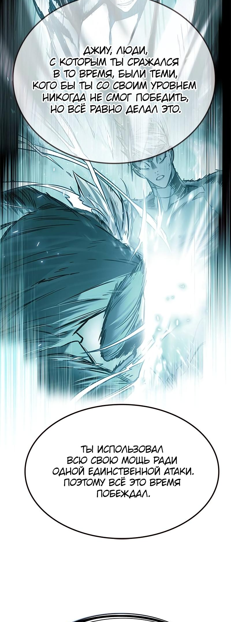 Read Элисед Eleceed Ru Manga Online