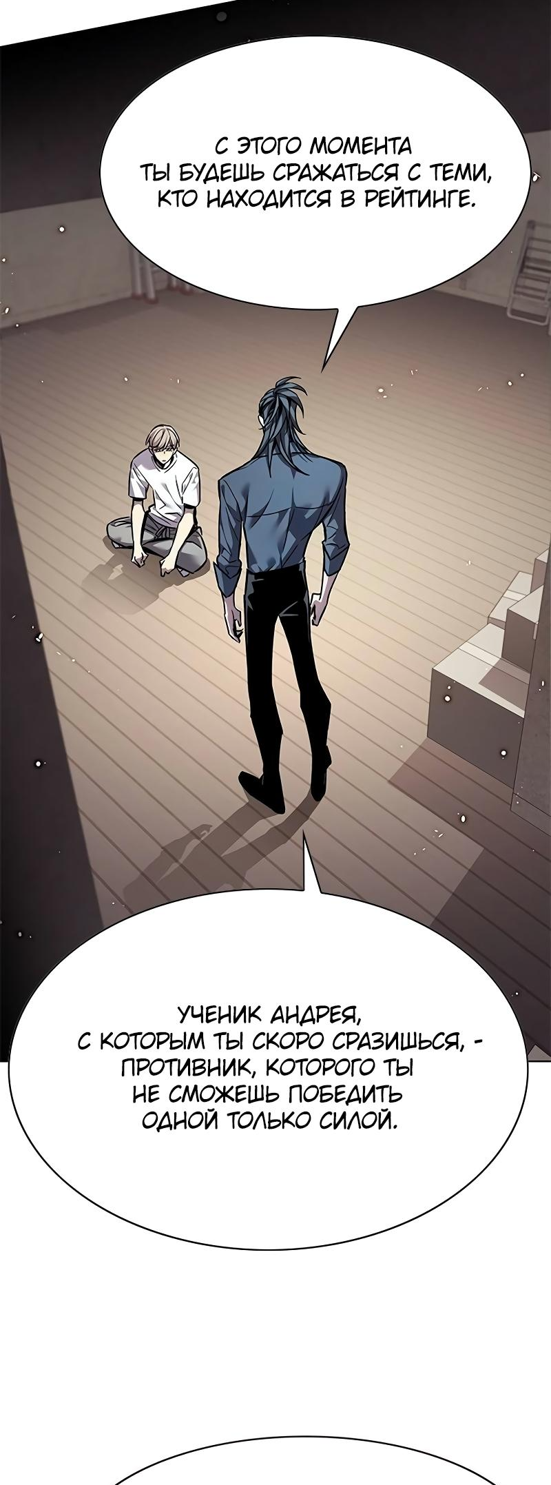 Read Элисед Eleceed Ru Manga Online