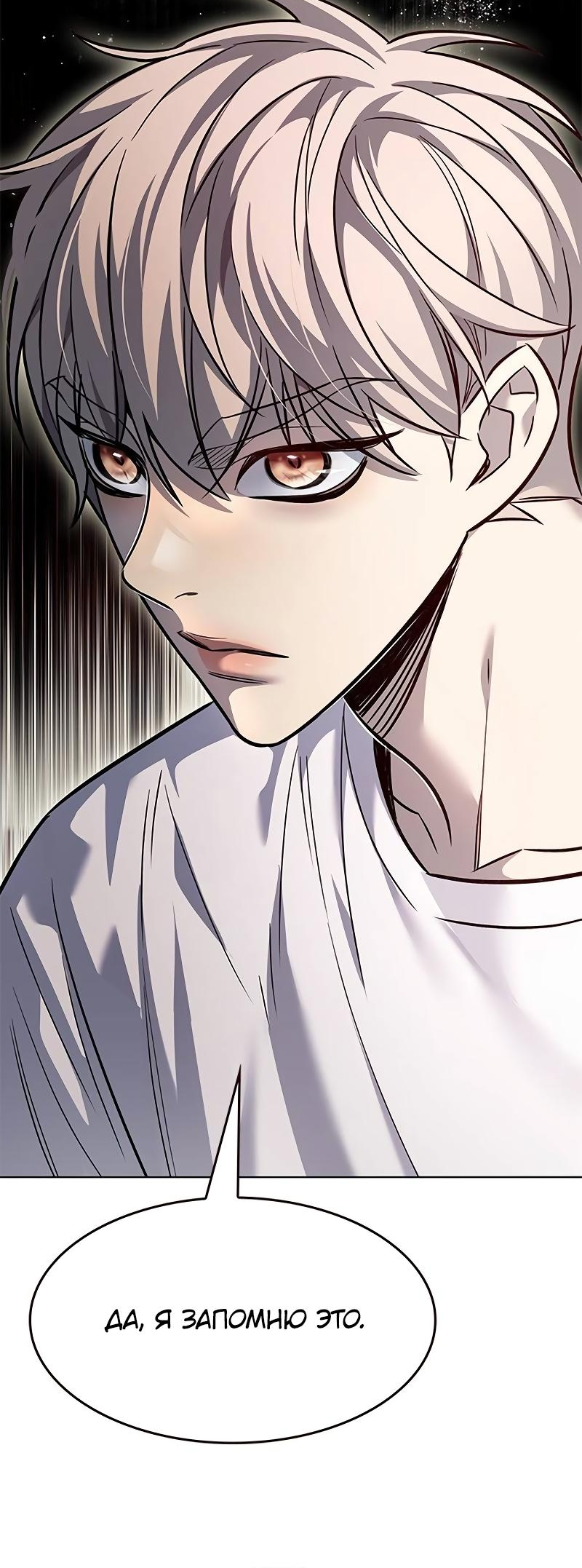 Read Элисед Eleceed Ru Manga Online