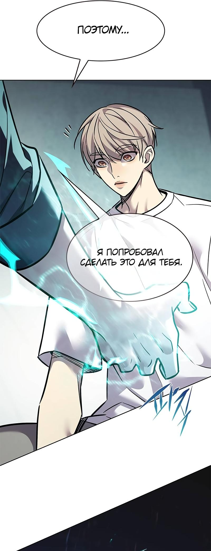 Read Элисед Eleceed Ru Manga Online