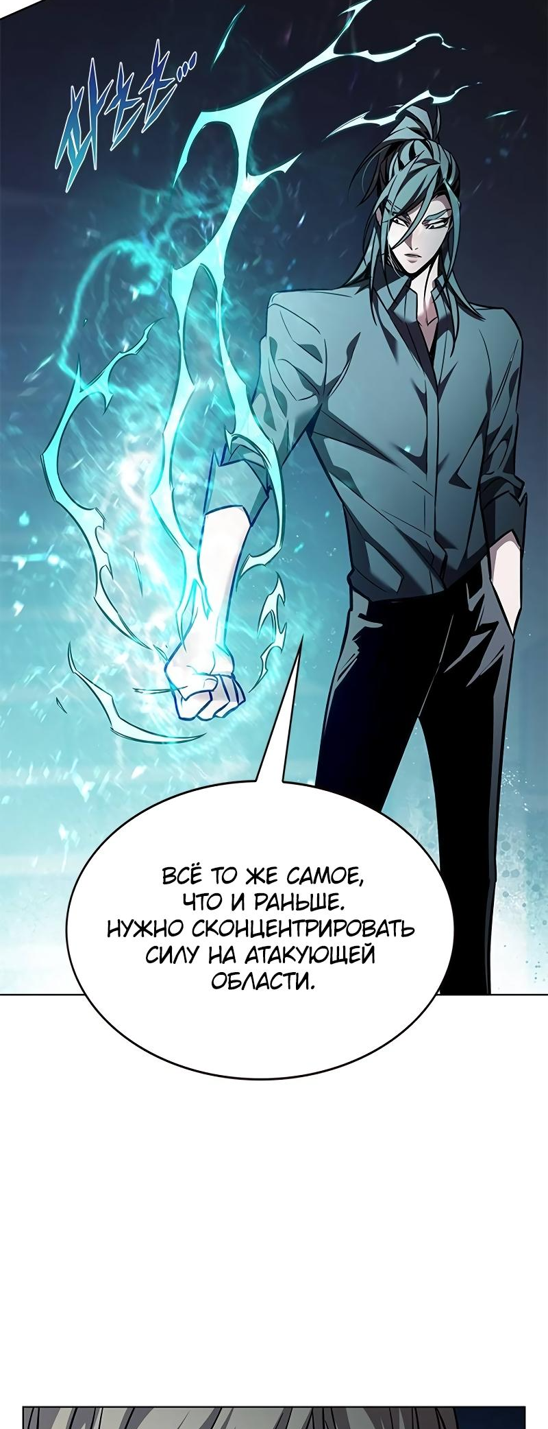 Read Элисед Eleceed Ru Manga Online
