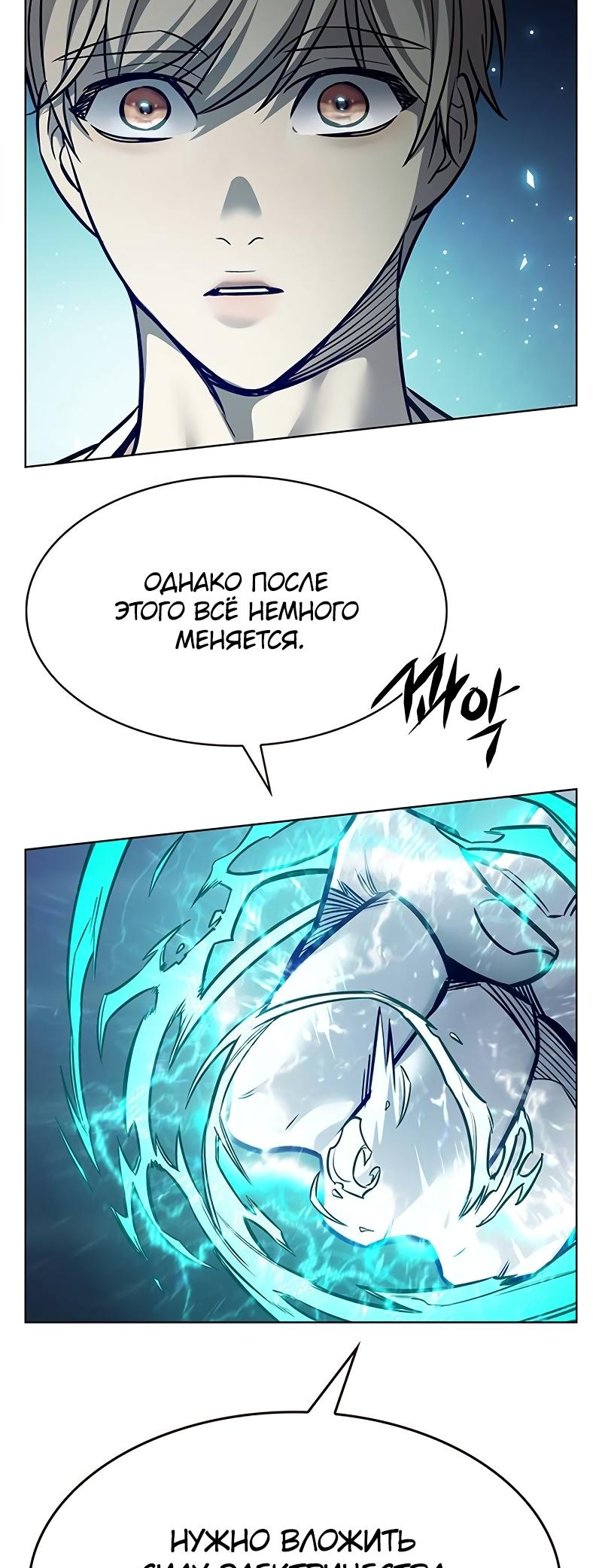 Read Элисед Eleceed Ru Manga Online