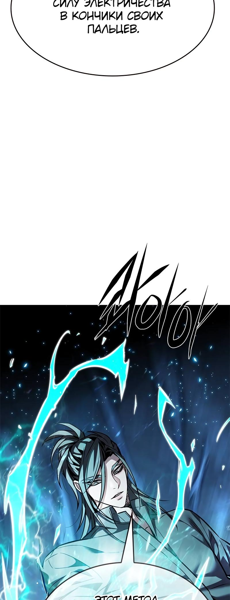 Read Элисед Eleceed Ru Manga Online
