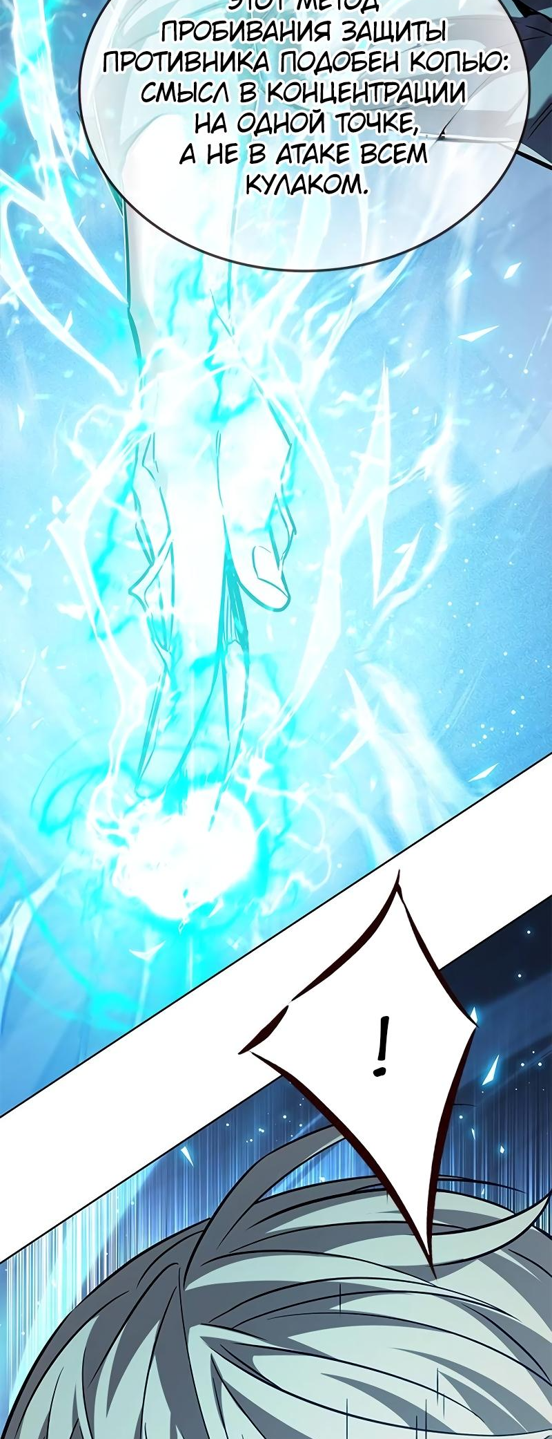 Read Элисед Eleceed Ru Manga Online