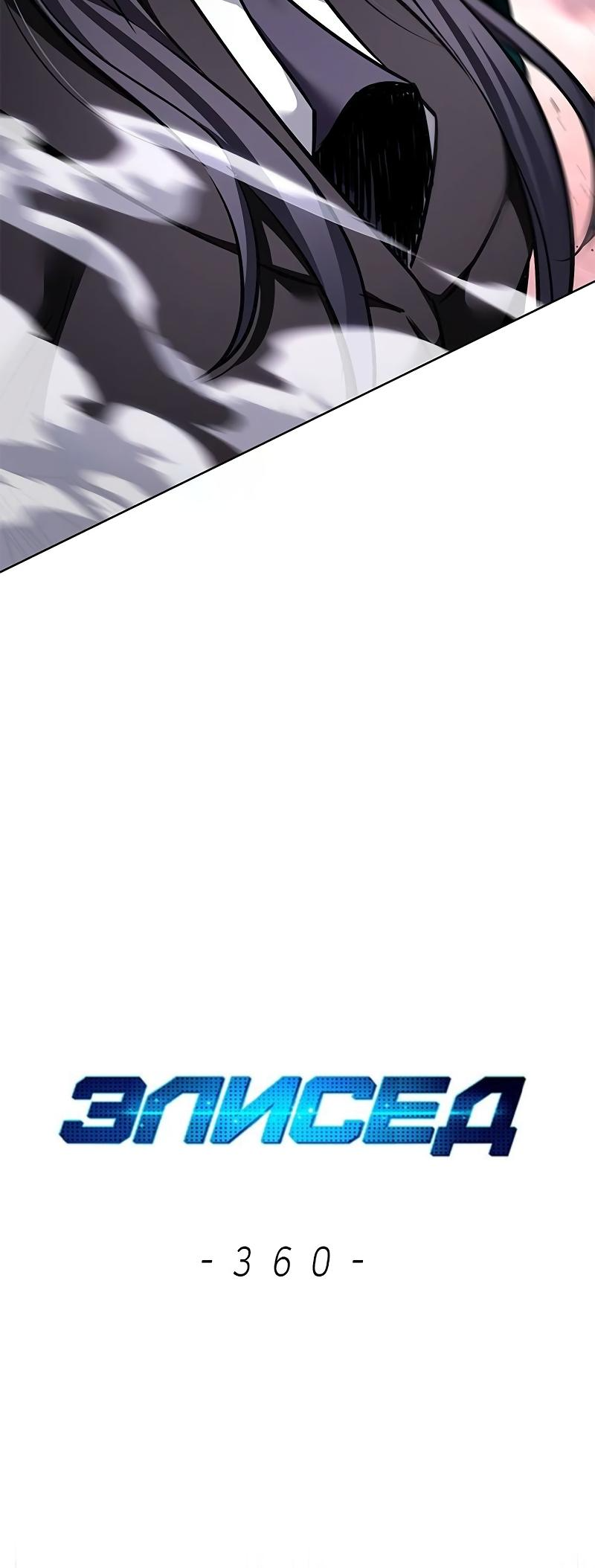 Read Элисед Eleceed Ru Manga Online