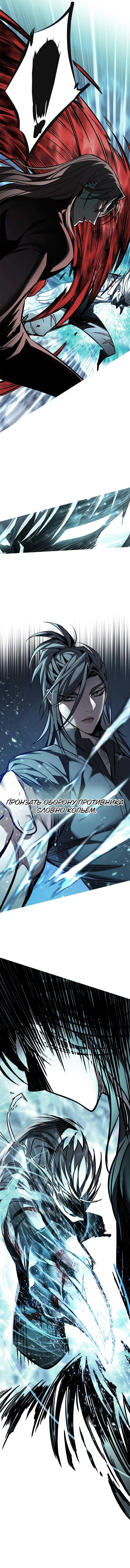 Read Элисед Eleceed Ru Manga Online