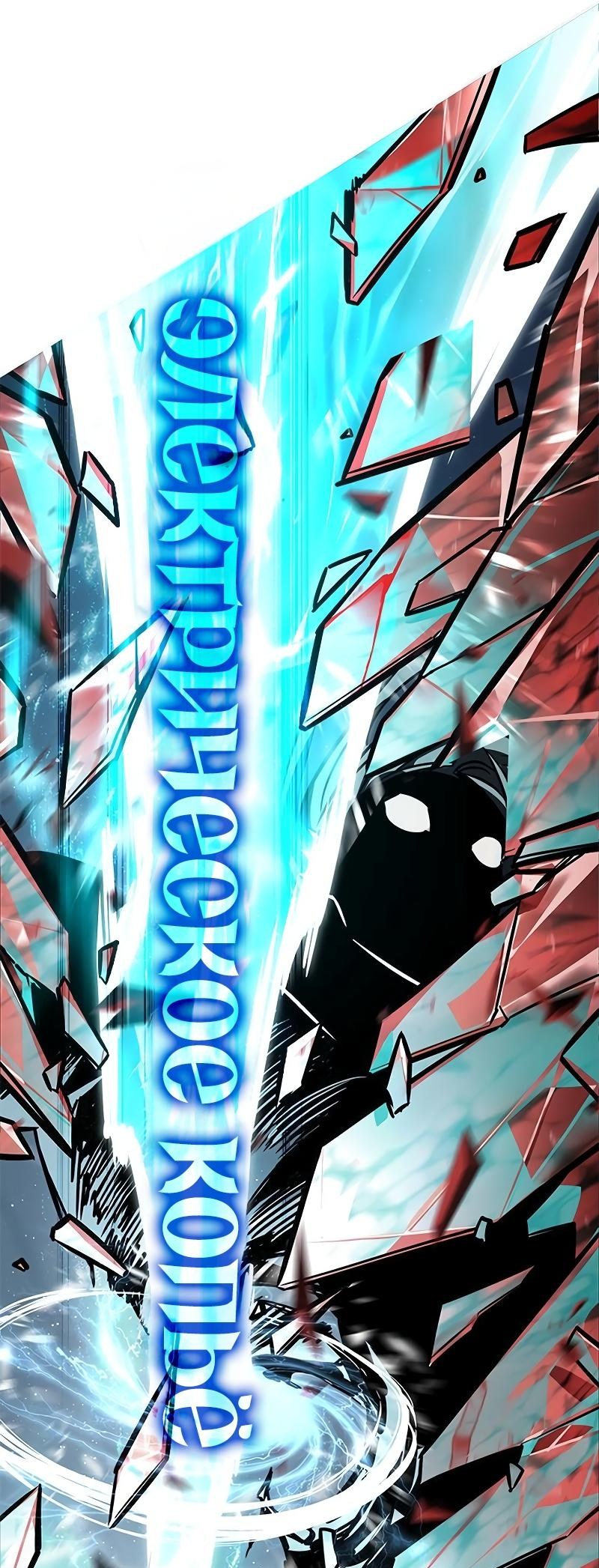 Read Элисед Eleceed Ru Manga Online