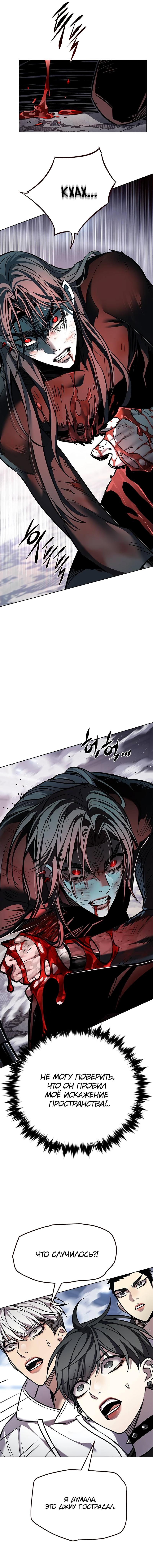 Read Элисед Eleceed Ru Manga Online