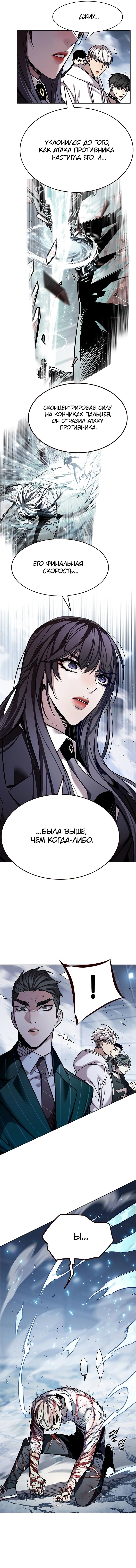 Read Элисед Eleceed Ru Manga Online