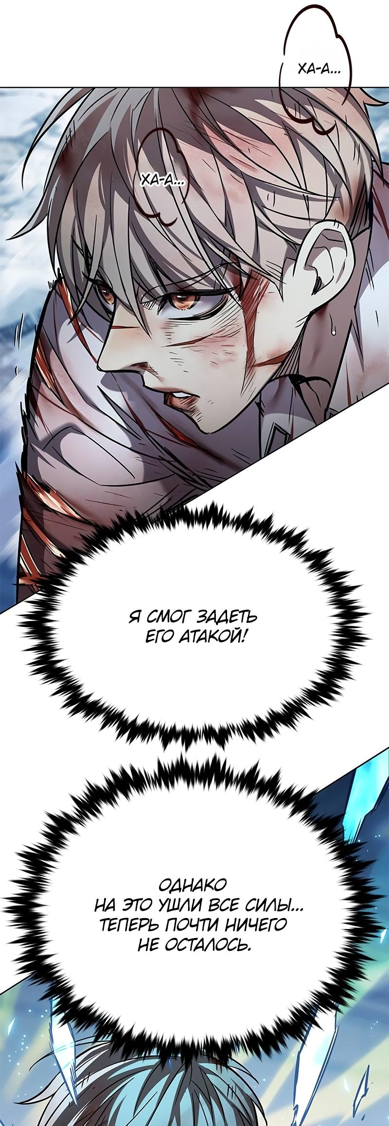 Read Элисед Eleceed Ru Manga Online