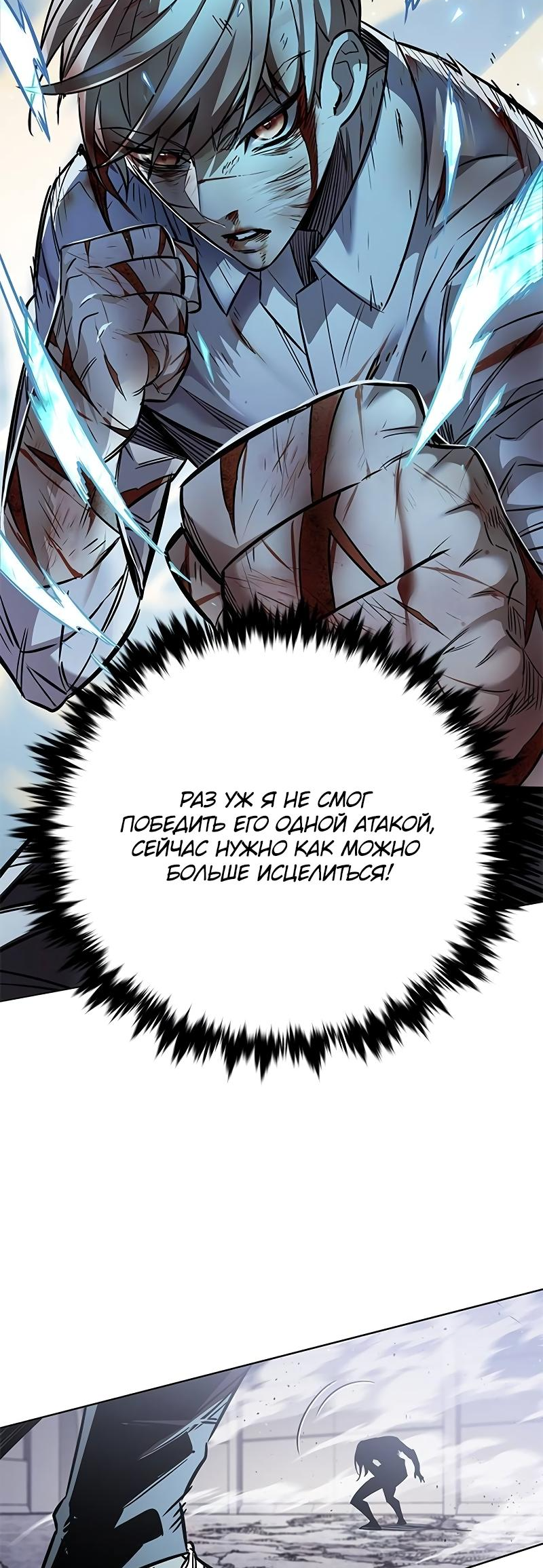 Read Элисед Eleceed Ru Manga Online