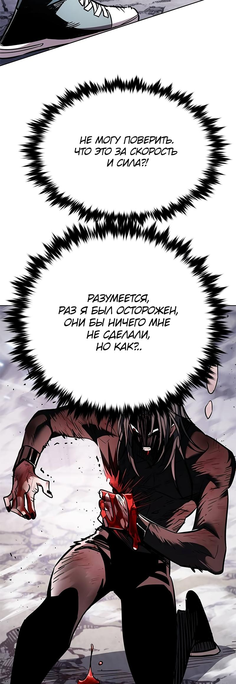 Read Элисед Eleceed Ru Manga Online