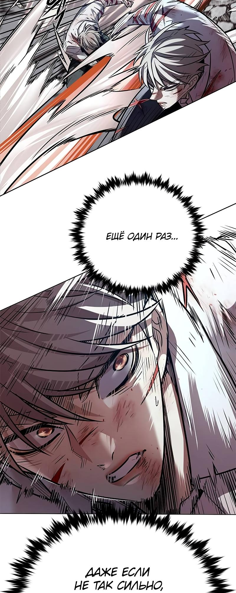 Read Элисед Eleceed Ru Manga Online