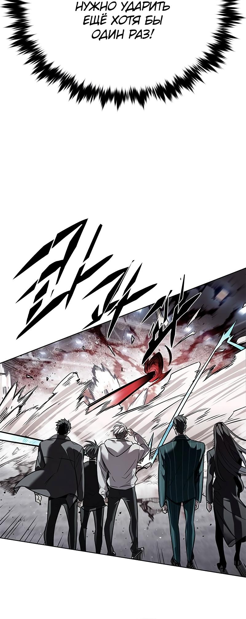 Read Элисед Eleceed Ru Manga Online