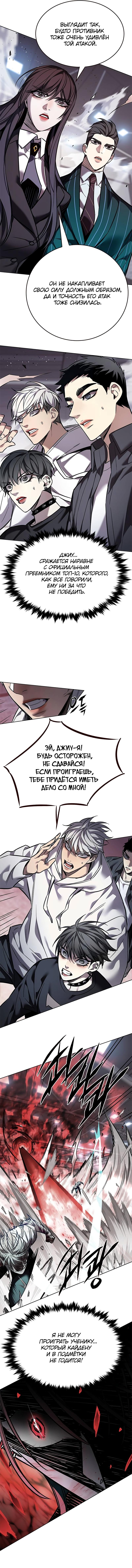 Read Элисед Eleceed Ru Manga Online