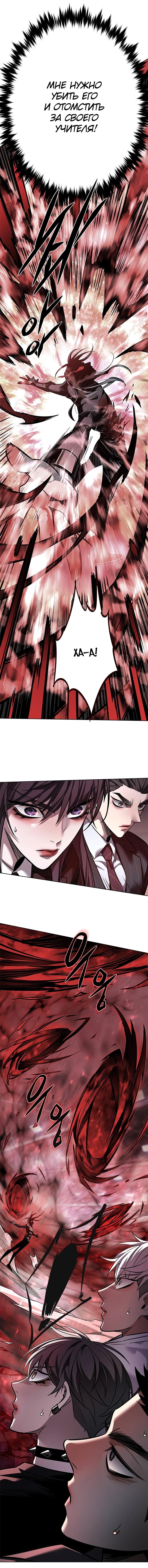 Read Элисед Eleceed Ru Manga Online
