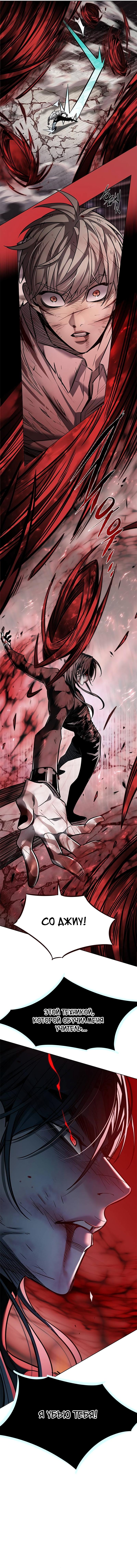 Read Элисед Eleceed Ru Manga Online
