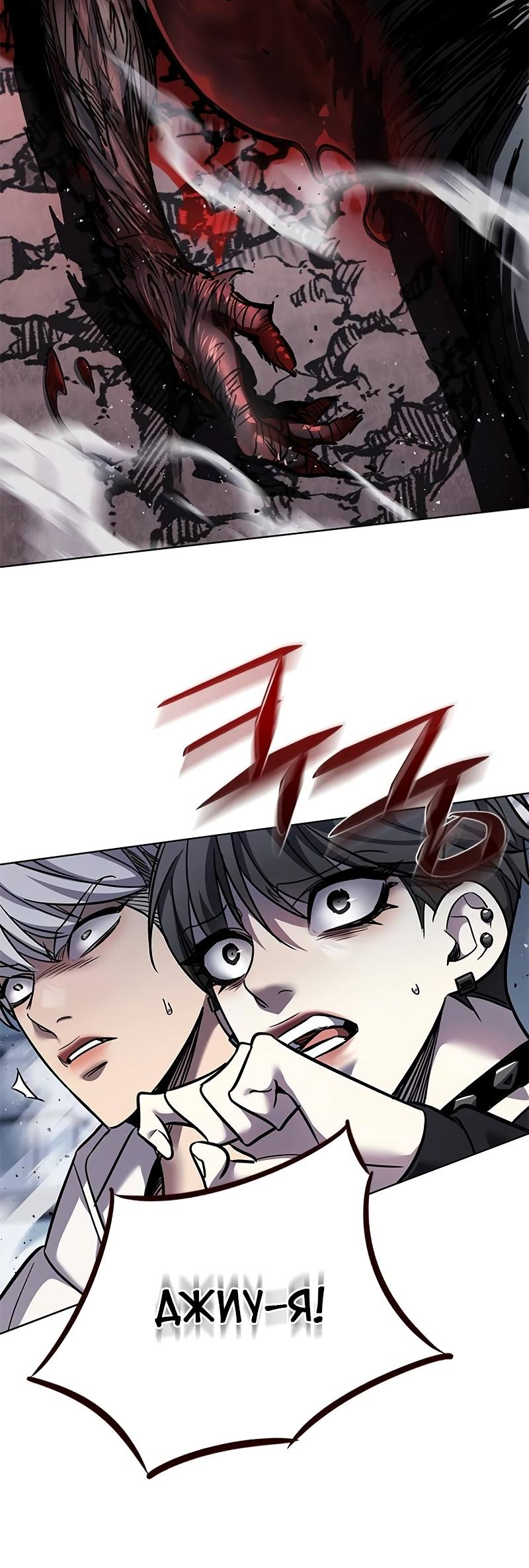 Read Элисед Eleceed Ru Manga Online