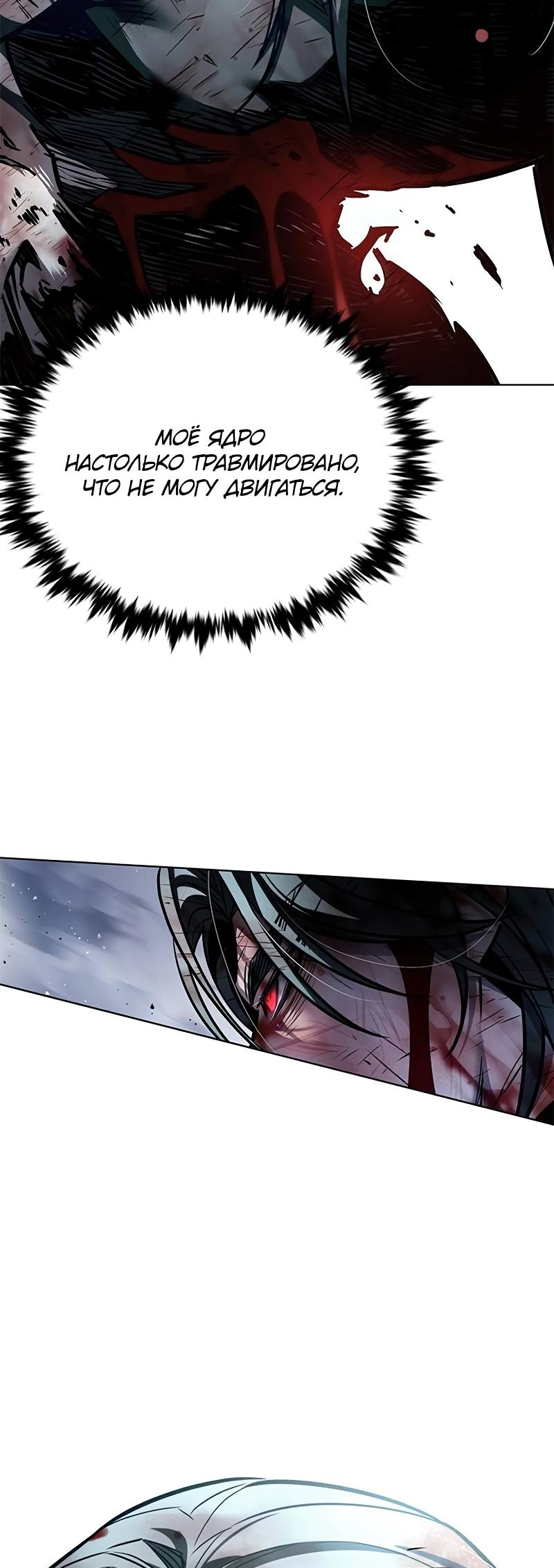 Read Элисед Eleceed Ru Manga Online