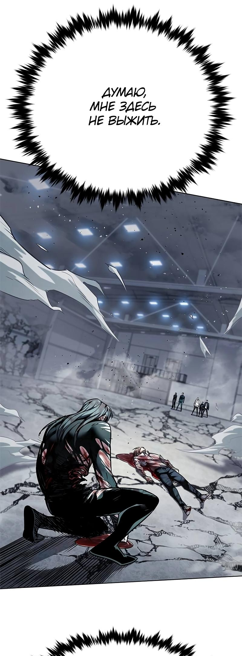 Read Элисед Eleceed Ru Manga Online