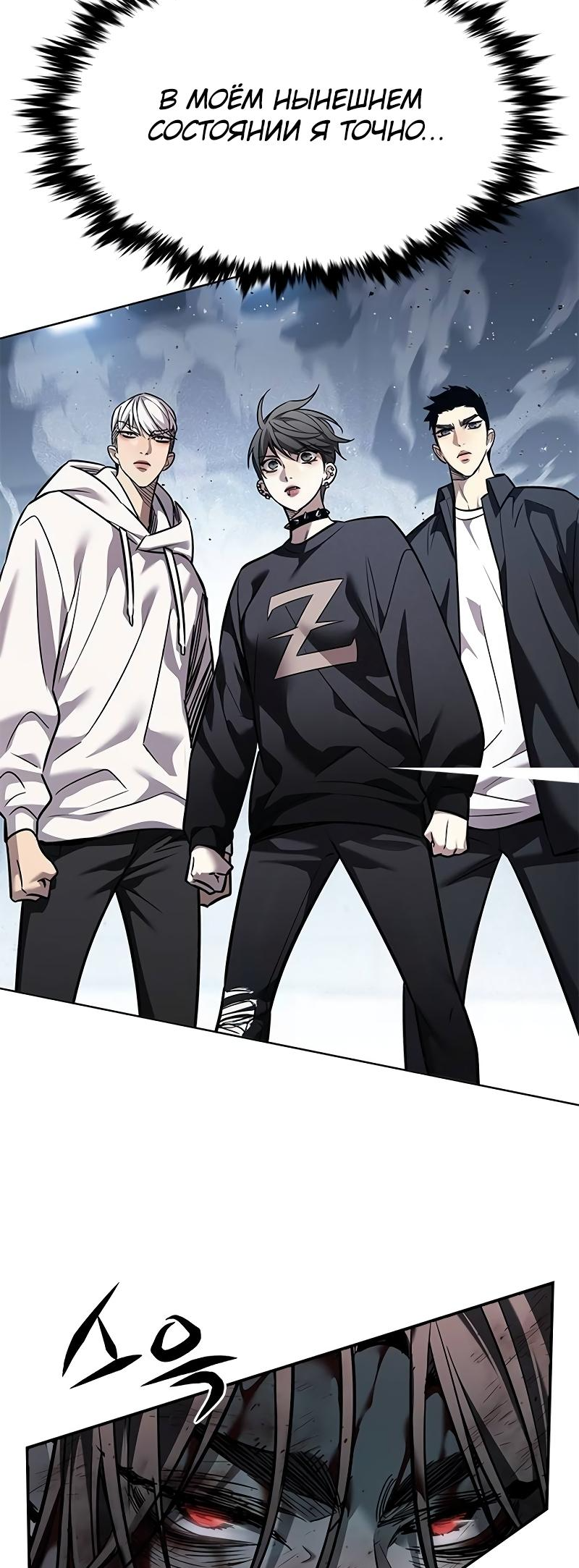 Read Элисед Eleceed Ru Manga Online