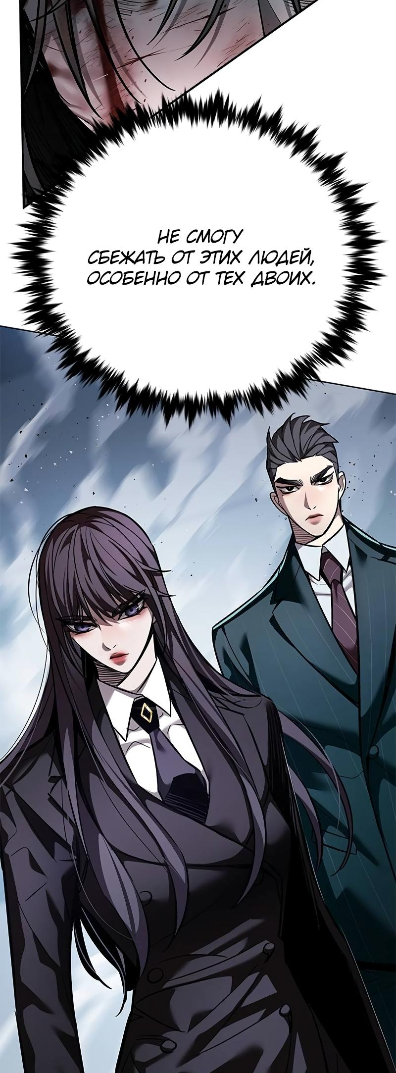 Read Элисед Eleceed Ru Manga Online