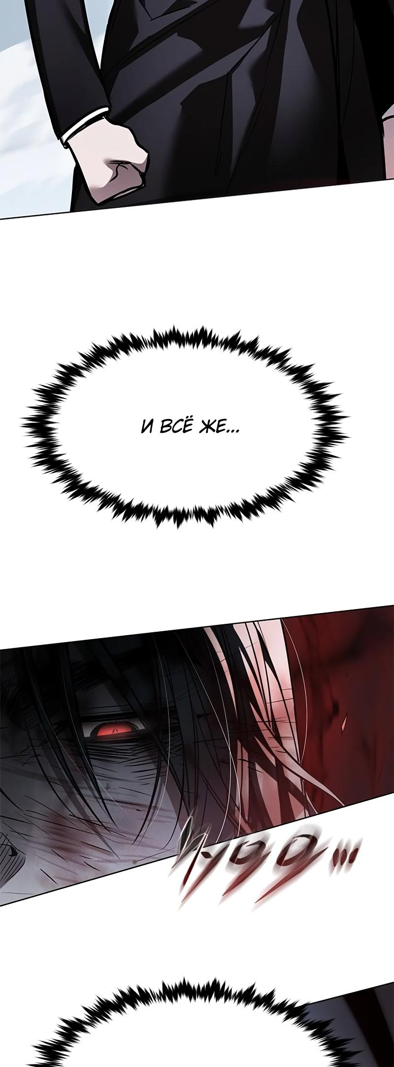 Read Элисед Eleceed Ru Manga Online