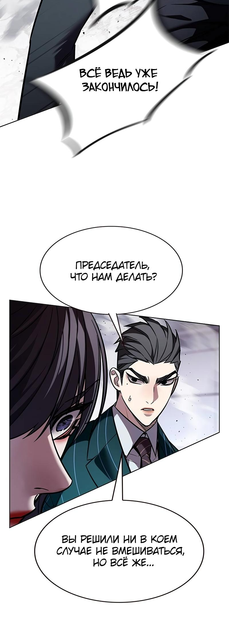 Read Элисед Eleceed Ru Manga Online