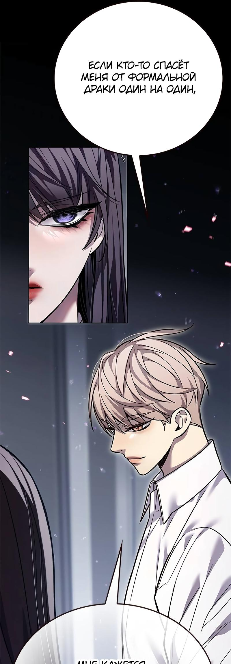 Read Элисед Eleceed Ru Manga Online