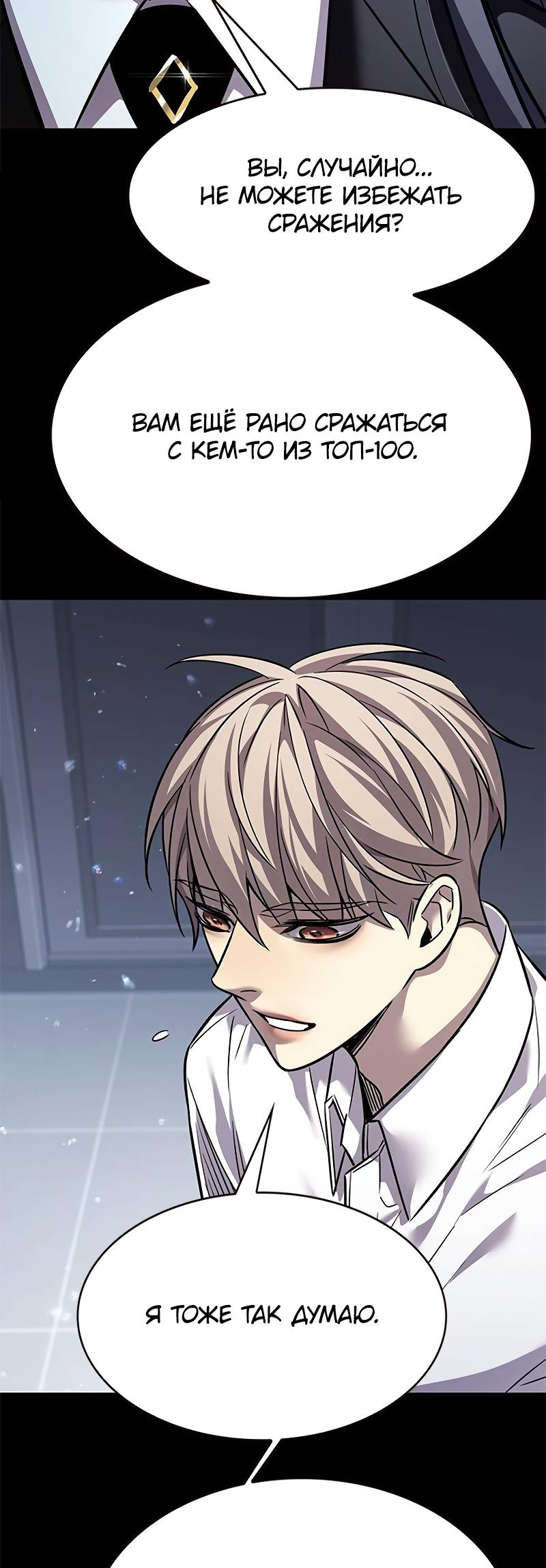 Read Элисед Eleceed Ru Manga Online