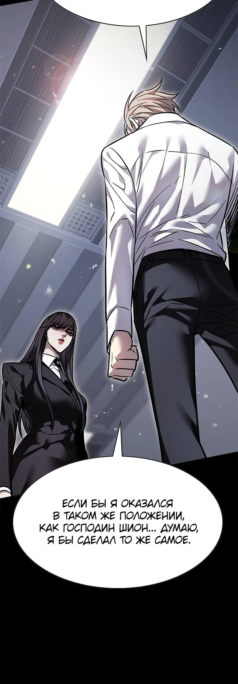 Read Элисед Eleceed Ru Manga Online